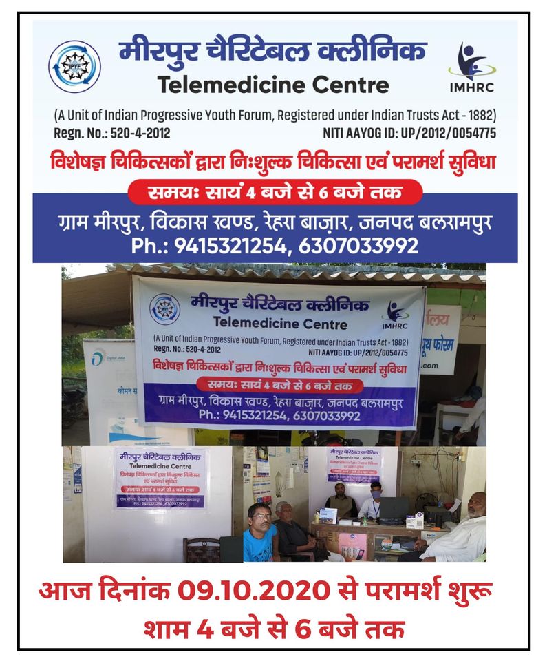 Meerpur Charitable clinic